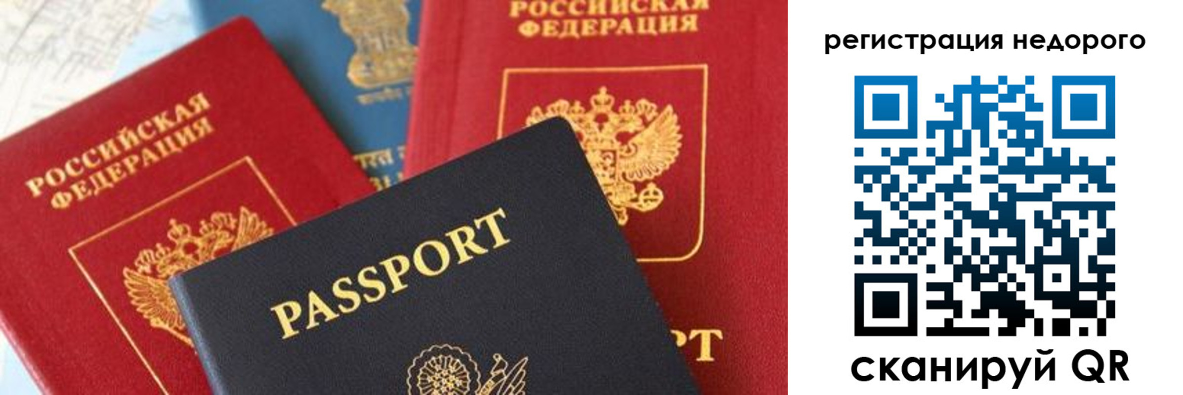 прописка от собственника в Чехове
