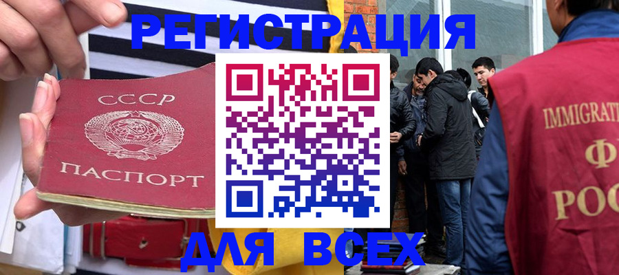 прописка для школы в Чехове