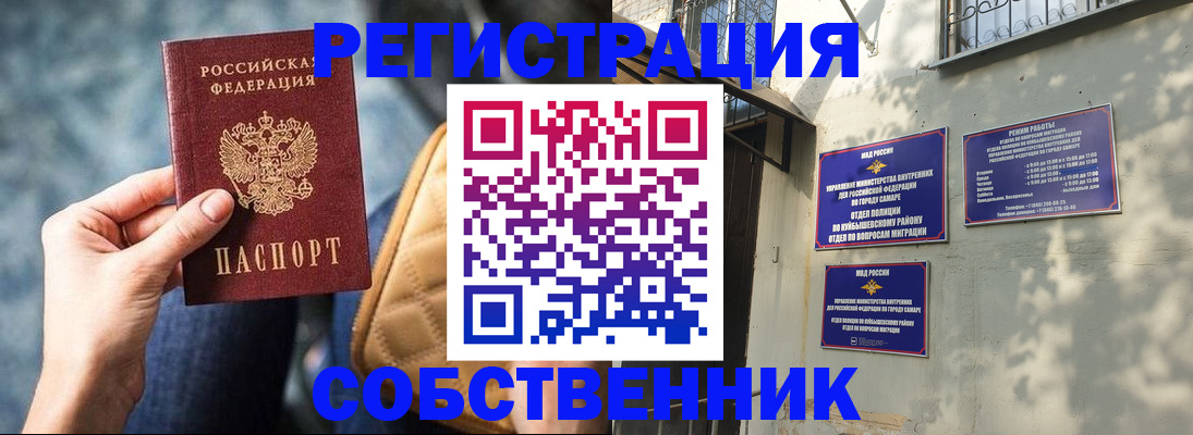 временная регистрация в квартире в Чехове